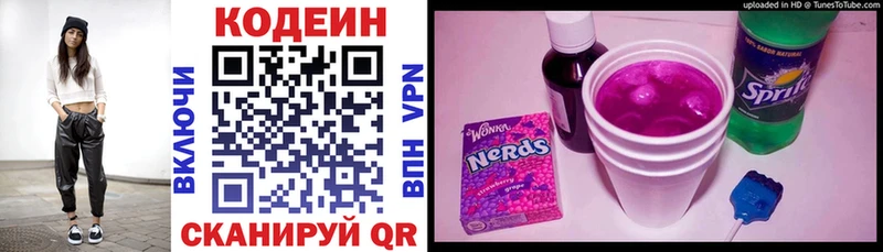 хочу наркоту  Себеж  Codein напиток Lean (лин) 