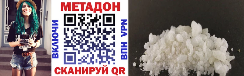 МЕТАДОН кристалл  Себеж 