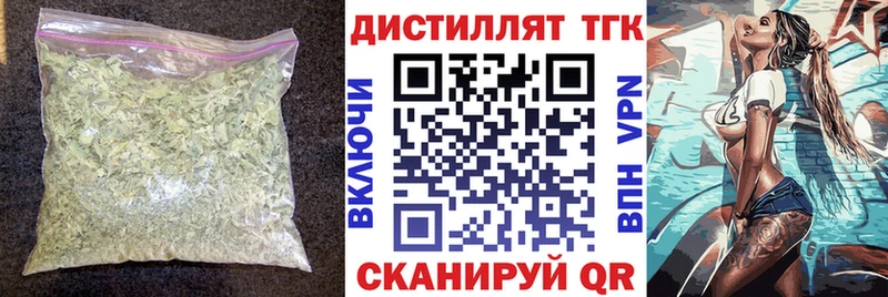 Дистиллят ТГК вейп  закладки  Себеж 